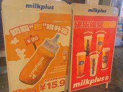 -milkplus·泰式奶茶(较场东路店)
