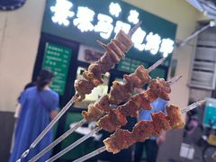 -景泰马记电烤串(景泰店)