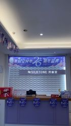 -SILKTONE诗丽堂美容