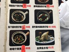 -红星光发煲仔饭(大石街店)