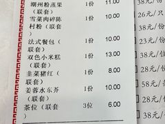 账单-金华安大酒楼·老牌潮菜·粤式茶点(东方国际店)