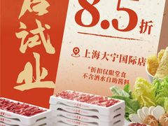 -八合里牛肉火锅(上海世茂广场店)