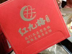-红九格老火锅(三峡广场店)