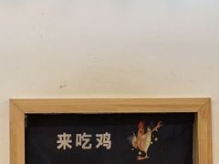 -老家大锅台·地锅鸡·铁锅炖(建邺文体路店)