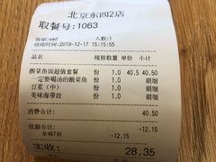 -和合谷(东四北大街店)