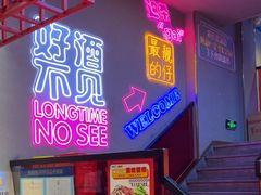 -杨记齐齐哈尔烤肉(总店)