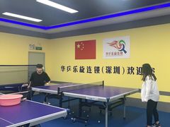 -乐旋乒乓球(深圳南油店)