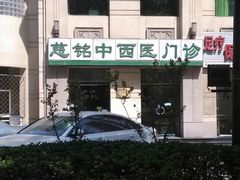 -兔途体检(十里堡青年路店)