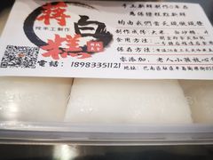-袁妈红豆汤(重庆总店)