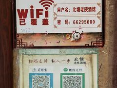 -北塘老院酒馆(鸿泰·千佰汇商业广场店)