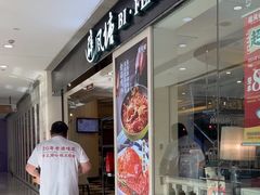 -避风塘(光启城店)