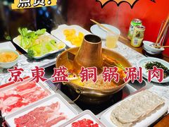 -京元盛铜锅涮肉(上海总店)