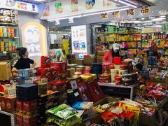 -紫荆城食品交易中心(华强北店)
