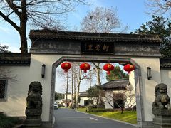 -杭州西湖柳莺里酒店
