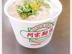 -阿宗面线(西门町店)