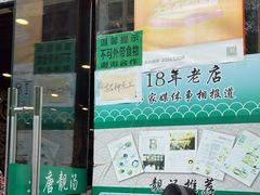-大唐靓汤江门私房菜(景田店)