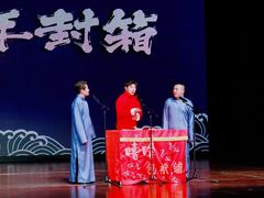 -北京喜剧院