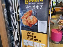 -麦当劳(城西银泰店)
