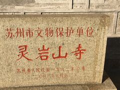 -灵岩山风景区