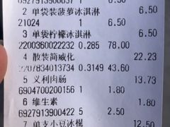 账单-百年义利(幸福大街店)