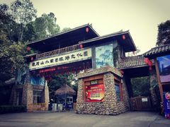 -观澜山水田园