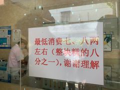 门面-杨招娣糕点(装驾桥巷店)