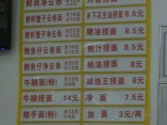 菜单-周门传统竹升面
