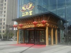 -丽池宫韩式汗蒸会馆(华灯坊店)