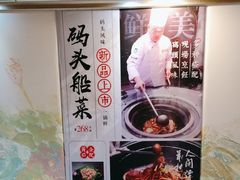 -福泉海码头(六里山店)