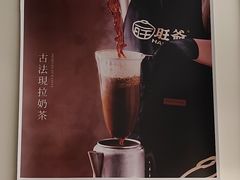 -旺爷砂锅·茶作(国贸城店)