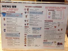 菜单-猫的天空之城概念书店(景德镇陶溪川店)