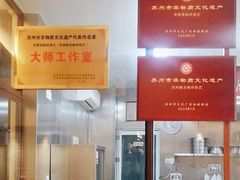 -得月楼·省级非遗·传统苏帮菜(观前店)