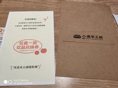 -小满手工粉(上海新世界城店)