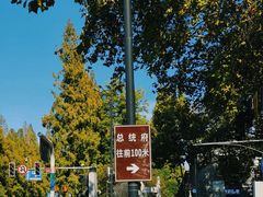 -1912街区