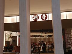 -潮界(虹桥新天地店)