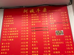 -阿姨牛杂(北京路店)