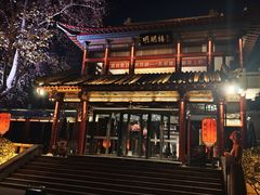 -明湖楼·经典鲁菜山东海鲜(大明湖店)