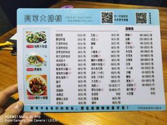 菜单-阿军排档·烧烤