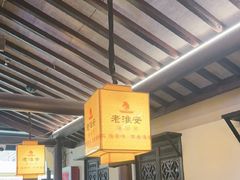 -老淮安·淮安菜(涟水店)