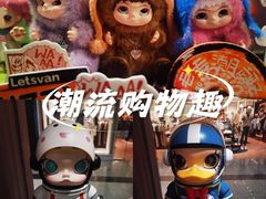 -泡泡玛特POPMART(金源POP UP店)
