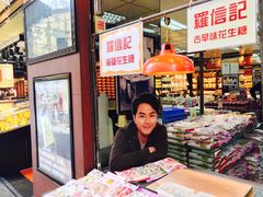 -钜记手信(新马路旗舰店)