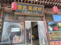 -暖泉古镇