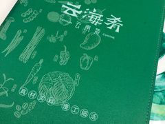 菜单-云海肴云南菜(曲江大悦城店)