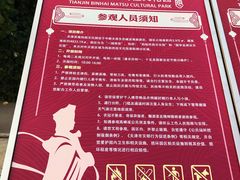 -天津妈祖文化园