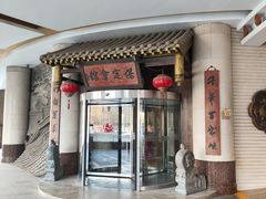 -保定会馆(秀兰店)