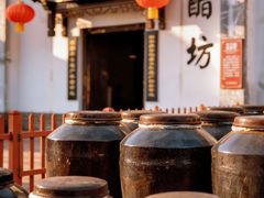 -镇江中国醋文化博物馆