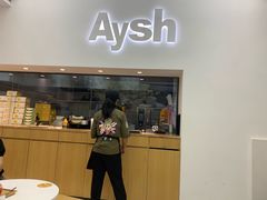 -艾薯夫妇Aysh(福田星河COCOPark店)