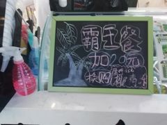 -津椰本·海南正宗椰奶清补凉(店一店)