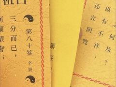 -万寿八仙宫