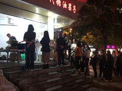 -邓记新一代糖油果子(四川煤管局供销公司职工宿舍店)